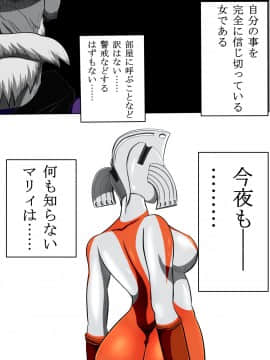 ウルトラマリィ物語3_032