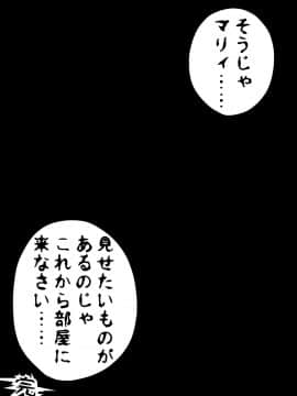 ウルトラマリィ物語3_033