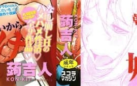 [蒟吉人] そんな理由で犯られちゃう?_P000B