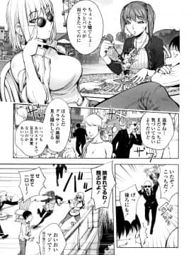 [蒟吉人] そんな理由で犯られちゃう?_P005