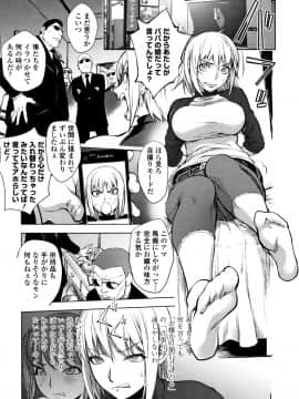 [蒟吉人] そんな理由で犯られちゃう?_P009