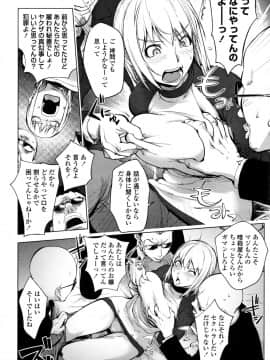 [蒟吉人] そんな理由で犯られちゃう?_P010