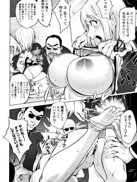 [蒟吉人] そんな理由で犯られちゃう?_P012