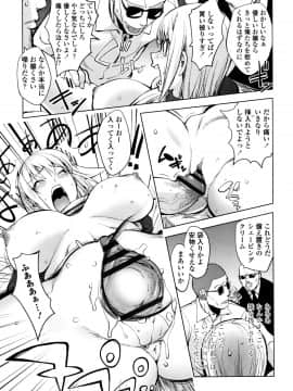 [蒟吉人] そんな理由で犯られちゃう?_P013