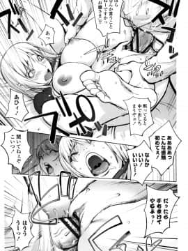 [蒟吉人] そんな理由で犯られちゃう?_P015