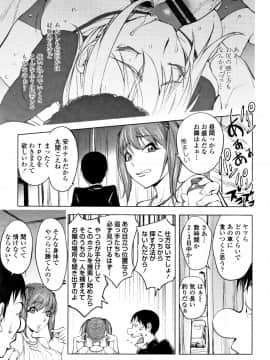 [蒟吉人] そんな理由で犯られちゃう?_P021