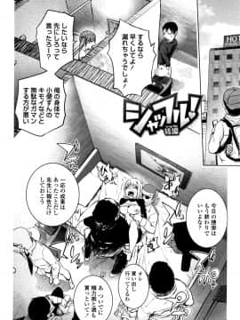 [蒟吉人] そんな理由で犯られちゃう?_P026