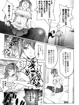 [蒟吉人] そんな理由で犯られちゃう?_P027
