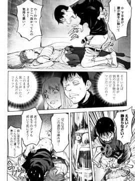 [蒟吉人] そんな理由で犯られちゃう?_P030