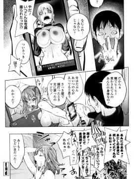 [蒟吉人] そんな理由で犯られちゃう?_P045