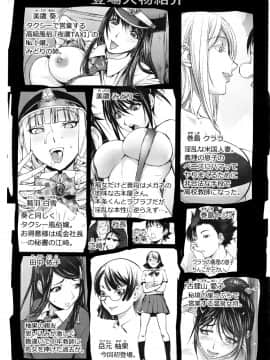 [蒟吉人] そんな理由で犯られちゃう?_P046
