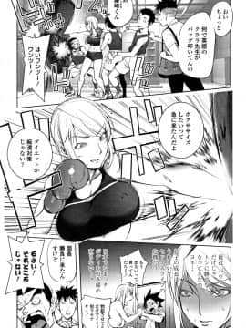 [蒟吉人] そんな理由で犯られちゃう?_P049