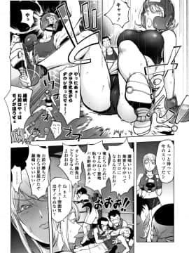 [蒟吉人] そんな理由で犯られちゃう?_P054