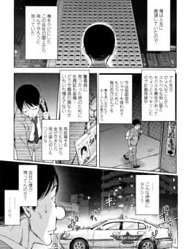 [蒟吉人] そんな理由で犯られちゃう?_P067