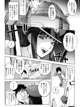 [蒟吉人] そんな理由で犯られちゃう?_P072