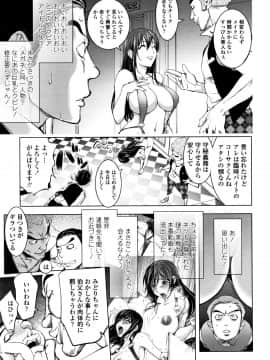 [蒟吉人] そんな理由で犯られちゃう?_P089