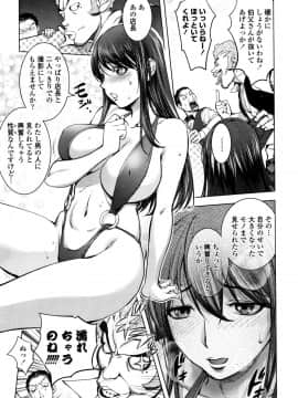[蒟吉人] そんな理由で犯られちゃう?_P091