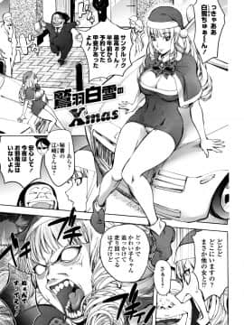 [蒟吉人] そんな理由で犯られちゃう?_P109