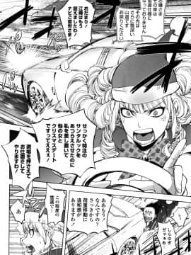 [蒟吉人] そんな理由で犯られちゃう?_P110