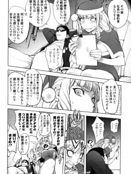 [蒟吉人] そんな理由で犯られちゃう?_P112