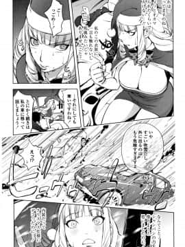[蒟吉人] そんな理由で犯られちゃう?_P113
