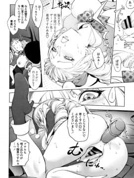 [蒟吉人] そんな理由で犯られちゃう?_P122