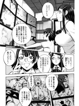[蒟吉人] そんな理由で犯られちゃう?_P129