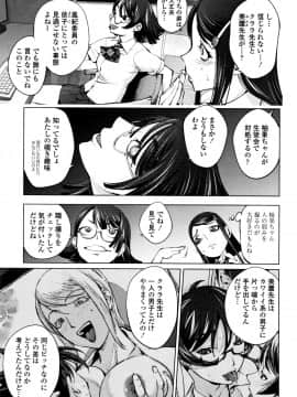 [蒟吉人] そんな理由で犯られちゃう?_P131