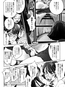 [蒟吉人] そんな理由で犯られちゃう?_P132