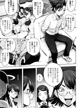 [蒟吉人] そんな理由で犯られちゃう?_P133