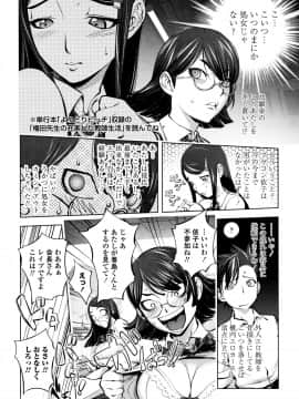 [蒟吉人] そんな理由で犯られちゃう?_P134