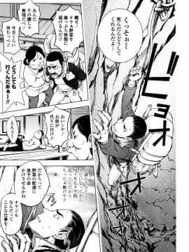 [蒟吉人] そんな理由で犯られちゃう?_P151