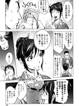 [蒟吉人] そんな理由で犯られちゃう?_P155