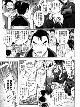 [蒟吉人] そんな理由で犯られちゃう?_P175