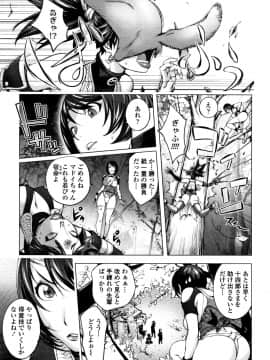 [蒟吉人] そんな理由で犯られちゃう?_P177