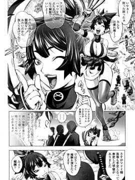 [蒟吉人] そんな理由で犯られちゃう?_P178