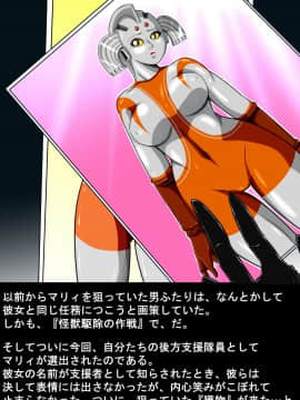 ウルトラマリィ物語4_004