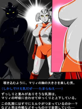 ウルトラマリィ物語4_006