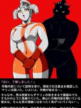 ウルトラマリィ物語4_007
