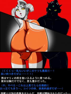 ウルトラマリィ物語4_008
