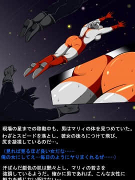 ウルトラマリィ物語4_009