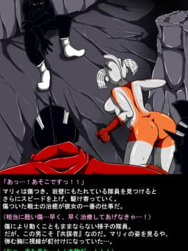 ウルトラマリィ物語4_015
