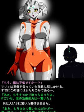 ウルトラマリィ物語4_023
