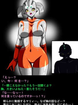 ウルトラマリィ物語4_024