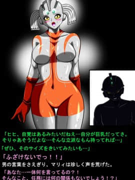 ウルトラマリィ物語4_025
