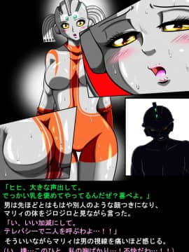 ウルトラマリィ物語4_026jpg