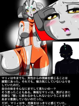 ウルトラマリィ物語4_027