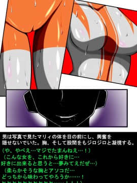 ウルトラマリィ物語4_028