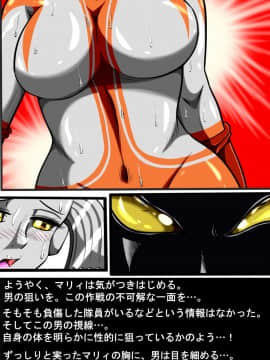 ウルトラマリィ物語4_030