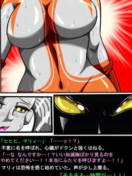 ウルトラマリィ物語4_031